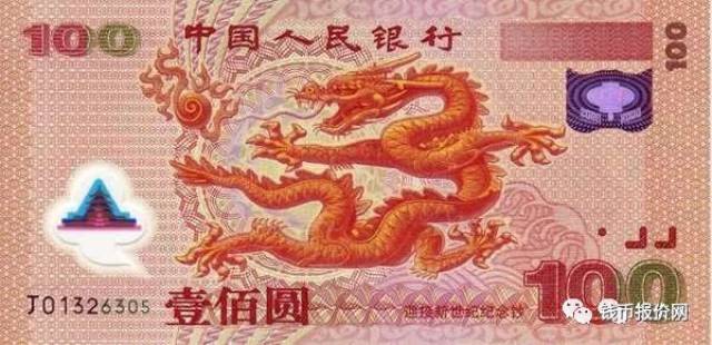 纪念钞最新市场价格!快收藏!
