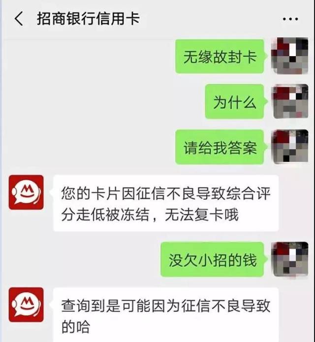 招行大面积封停信用卡!