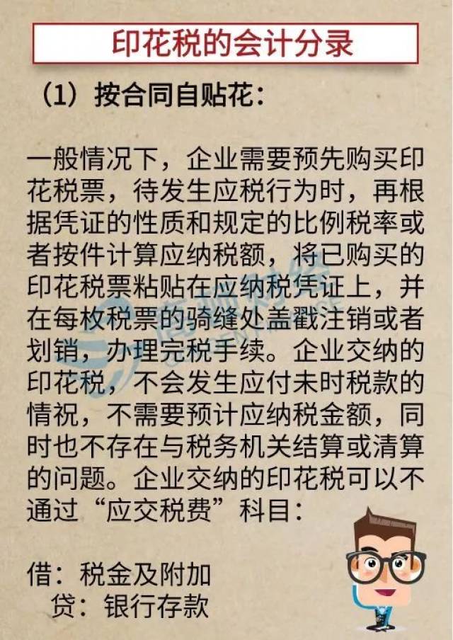 2019年最新印花税论文,计税率构成好!平面设计之3大收藏人员图片