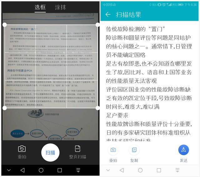 原来华为手机自带扫描功能,无需软件,1秒识别图片编辑文字!