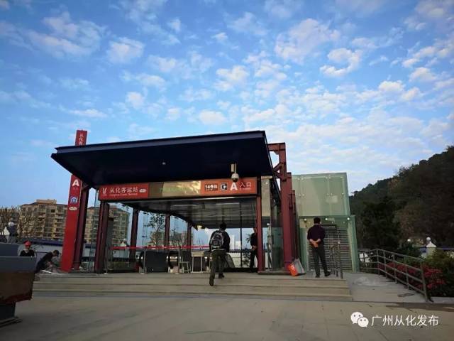 地铁十四号线一期是从化首条地铁