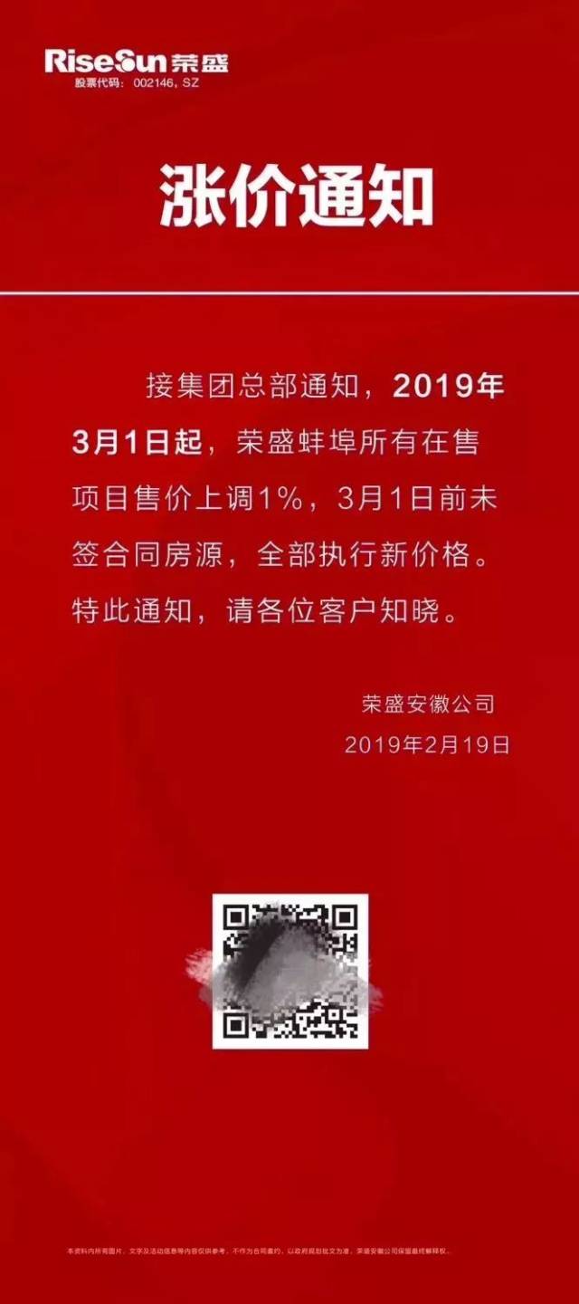 昨日,一条涨价通知刷爆朋友圈!
