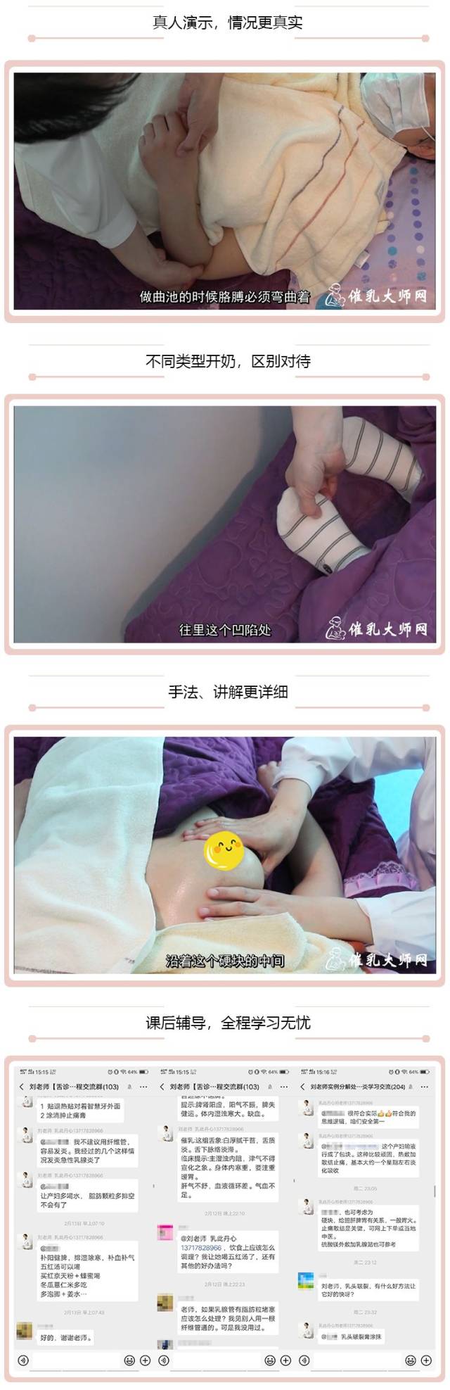 催乳师是如何给产妇开奶的?