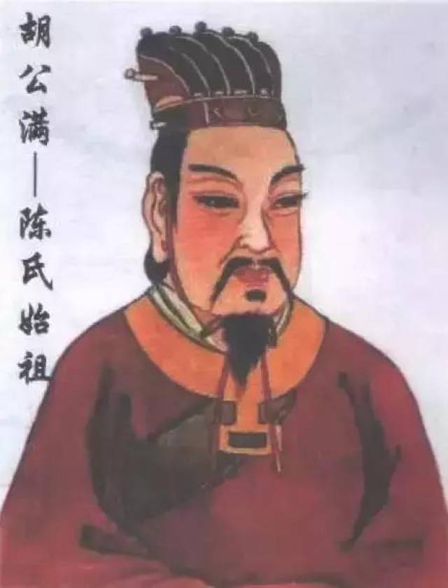 陈氏源于宛丘(今河南淮阳),望于固始(今河南固始县),盛于颍川(今河南