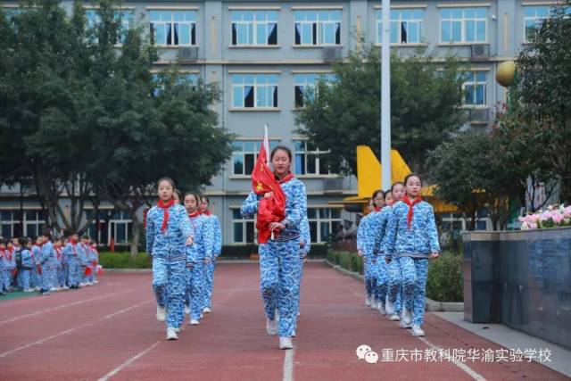 争做时代好少年 重庆华渝实验学校开学典礼不忘革命初心