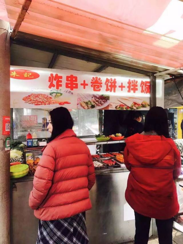 朱记炸串拌饭