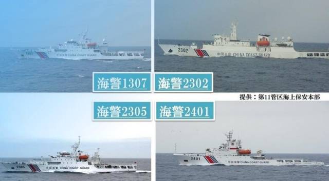 中国海警编队今年第6次巡航钓鱼岛领海