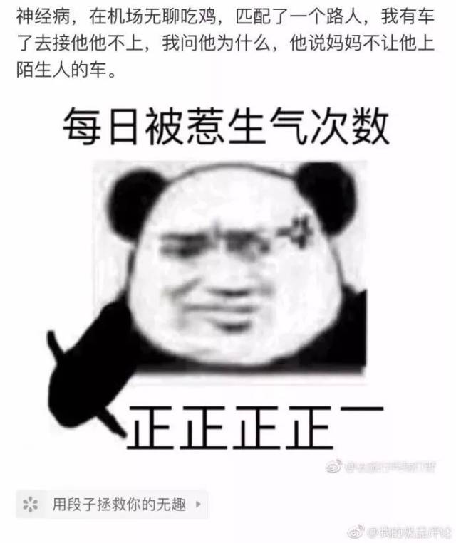 网友分享吃鸡遇到的沙雕队友,笑死人了哈哈哈哈哈哈