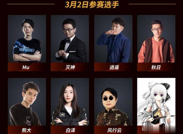 DOTA2:ImbaTV自走棋大赛,王思聪大战棋王谢彬DD