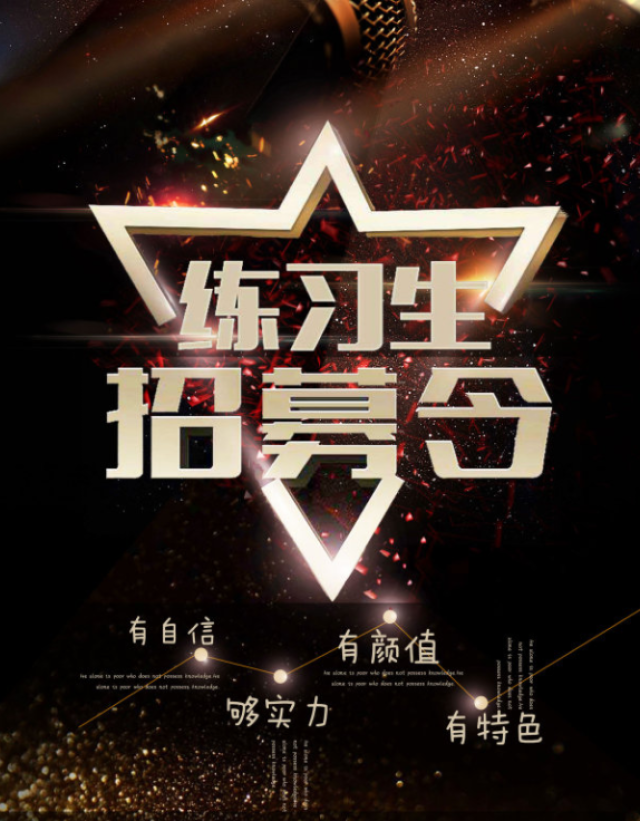 2019年新秀传媒娱乐公司招募练习生选秀演员海选小童星演员招募