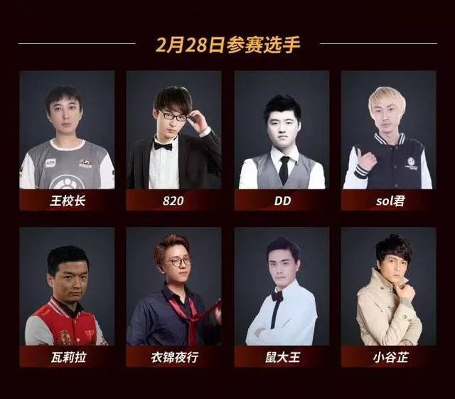 王思聪都去参赛了,这款游戏也要电竞化?