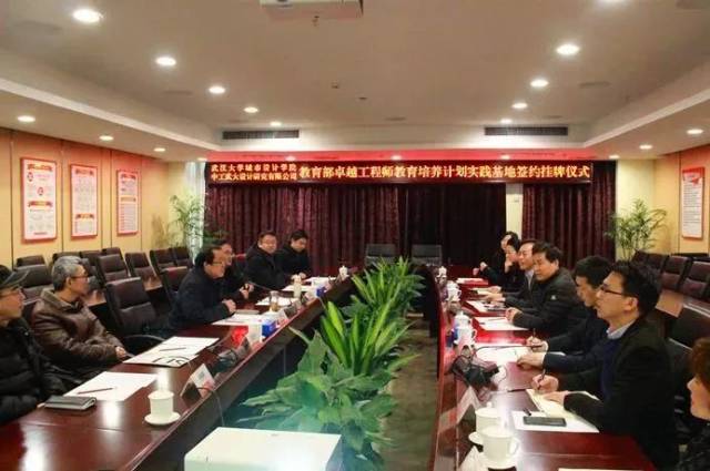武汉大学来院授牌教育部卓越工程师教育培养ps效果图绘制服装感悟图片