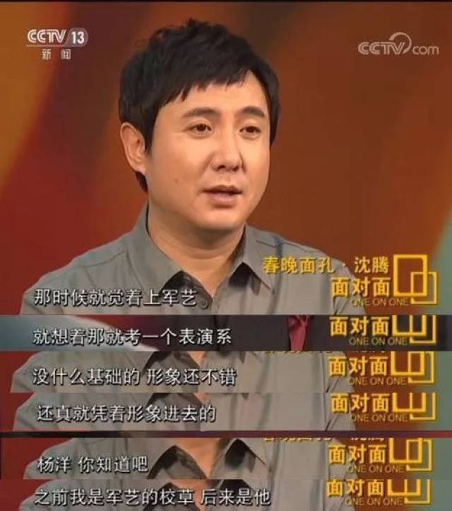 王琦管沈腾叫师兄,俩人都毕业于解放军艺术学院.