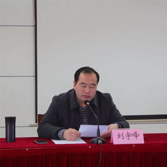 县编办副主任刘宇峰宣布了县卫生健康委员会组建及领导职数核定方案