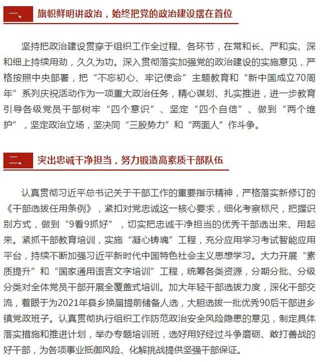 昌吉州党委常委组织部部长孟汉江锚定新航向持续推动组织工作高质量