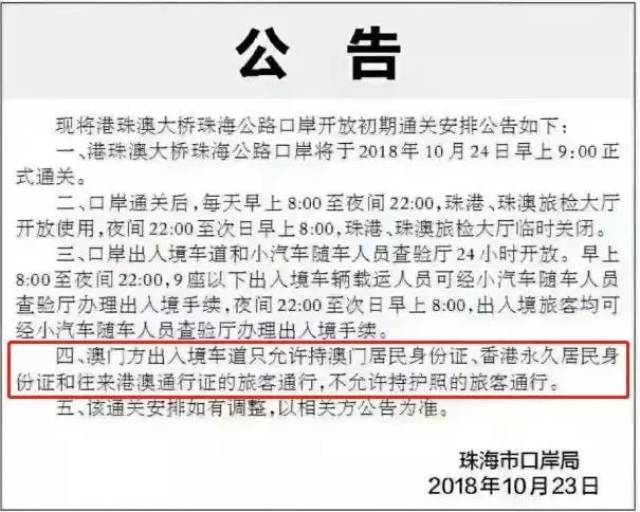 出行福音!不用港澳通行证也能去澳门