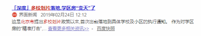 大连有没有“多校划片”计划? 市教育局最新回复!