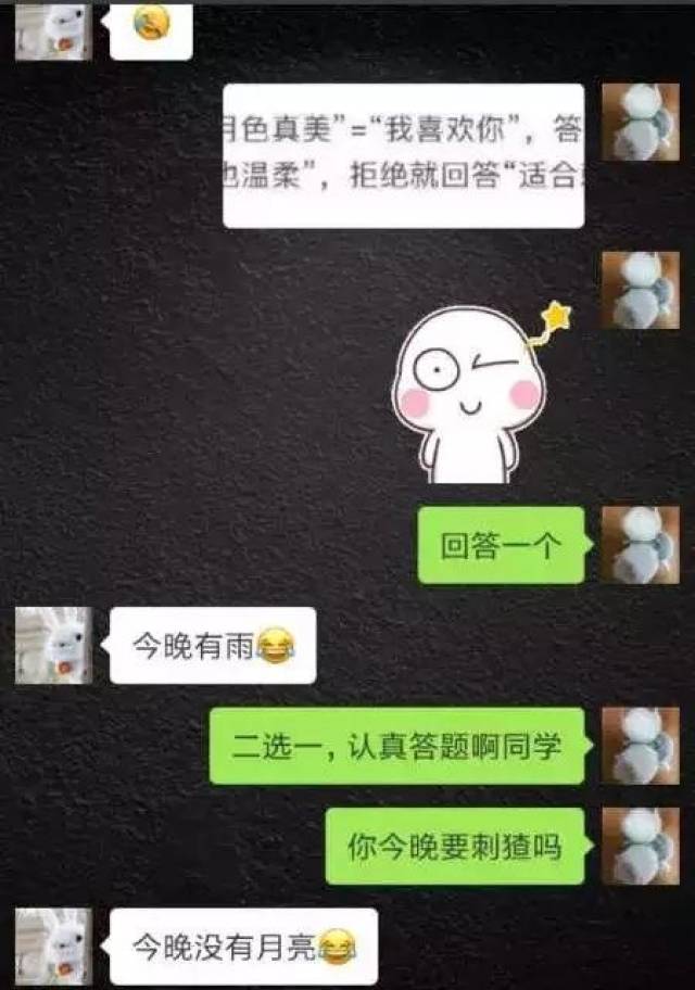 【聊天室】超实用表白暗语,这么浪漫真的不来get一下吗!