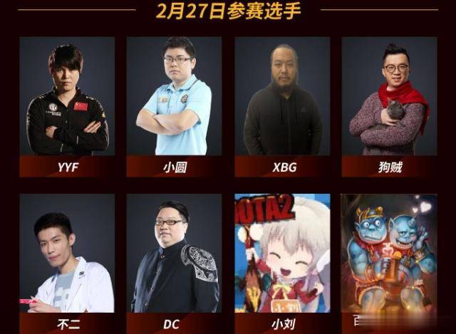 DOTA2:ImbaTV自走棋大赛,王思聪大战棋王谢彬DD