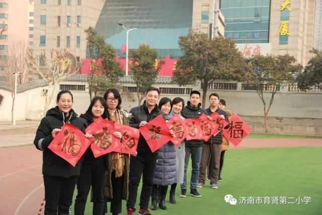 济南市育贤第二小学家校联手促成长——"学身边好榜样 争做新时代好