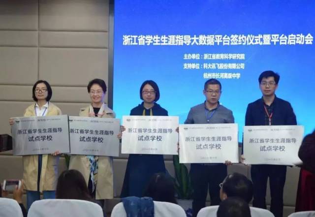 智慧校园巡展丨嘉兴市第四高级中学:智慧高效