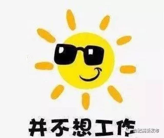 太阳又罢工了!接下来还有