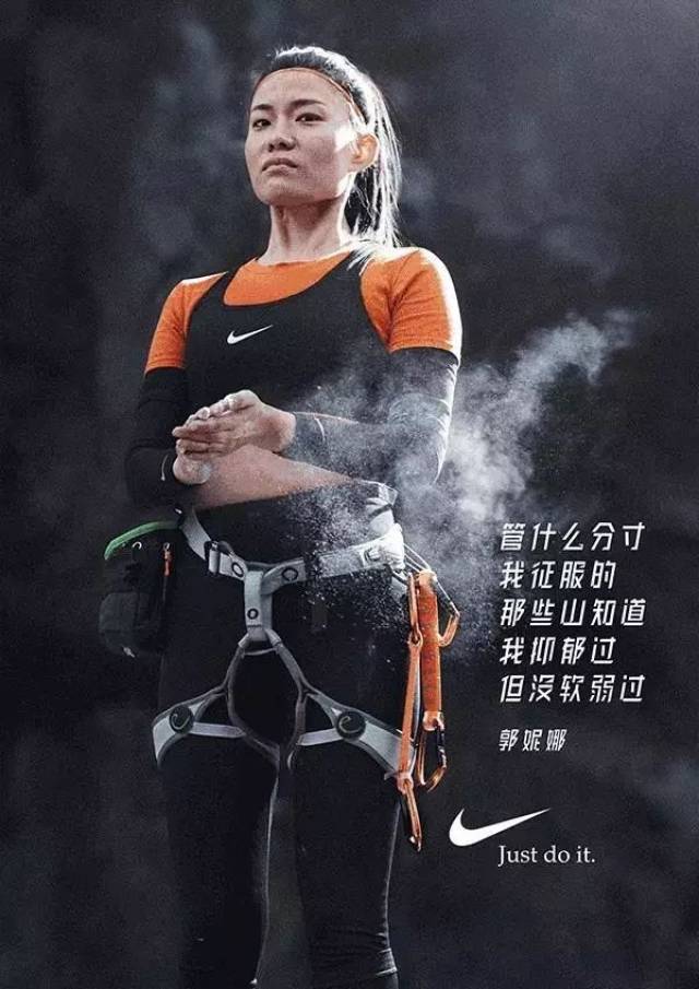 >> 点评:nike的文案一直都是满满的正能量,这次的海报也不例外