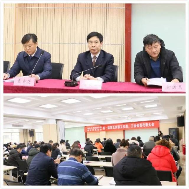 工会会员代表大会在综合楼三楼大会议室隆重召开,洪泉集团俞洪泉董事