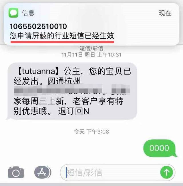 短信服务退订 短信服务退订