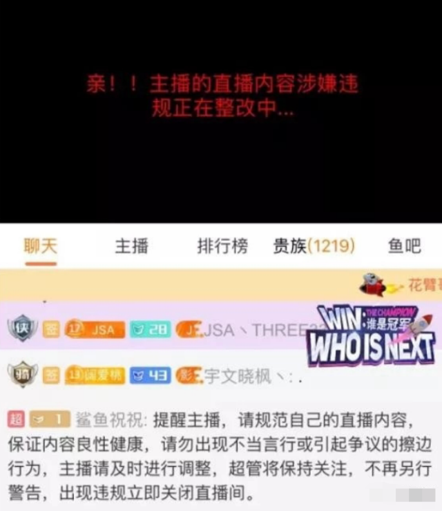 斗鱼户外主播口嗨339立即被封,引起网友不满:cylx凭什么护着他!