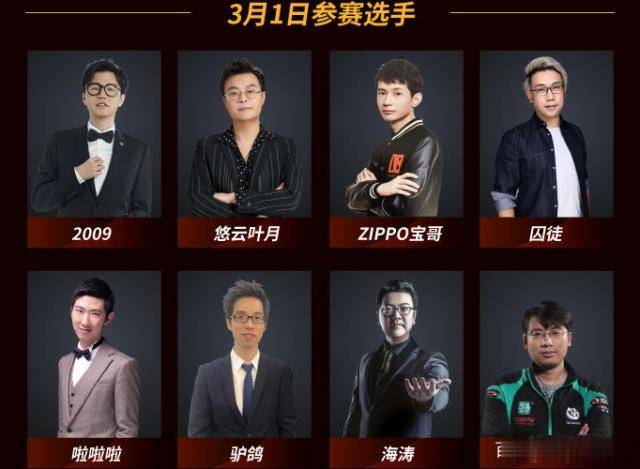 DOTA2:ImbaTV自走棋大赛,王思聪大战棋王谢彬DD