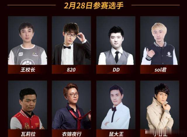 DOTA2:ImbaTV自走棋大赛,王思聪大战棋王谢彬DD