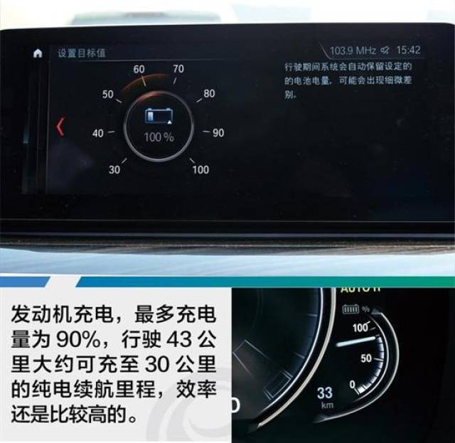 测试宝马5系混动530le 26块钱 三环绕一圈