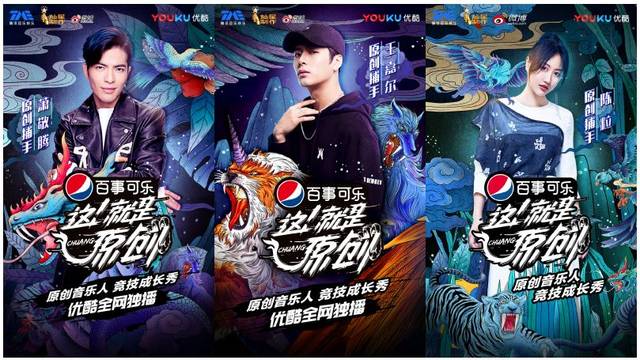 《黄金瞳》本周二强势开播;《这!就是原创》先导片本周六上线