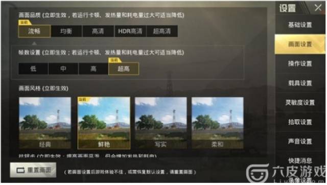 刺激战场:教你设置透视辅助,让你离吃鸡更近一