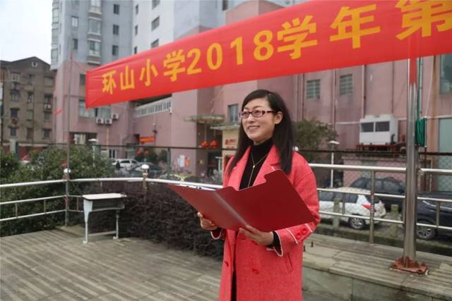 【2019,向着明亮那方出发】——环山小学2018学年第二学期开学典礼