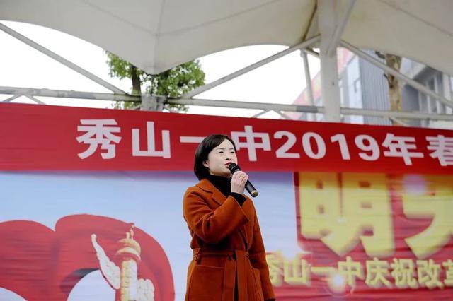奋战百天·追梦前行——秀山一中举行2019春期开学典礼暨百日誓师大会
