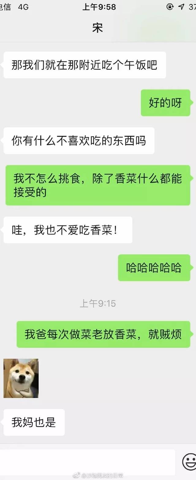 网友曝光和沙雕相亲对象的聊天记录!实在是太有趣啦!