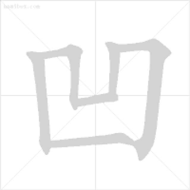 小学生汉字笔顺笔画规则大全,收藏转发!