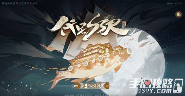 《阴阳师百闻牌》激活码获得攻略