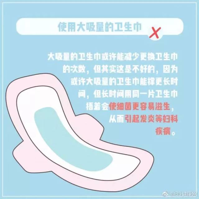 2019年,我们终于可以用表情包来讨论“大姨妈”(附卫生巾使用攻略