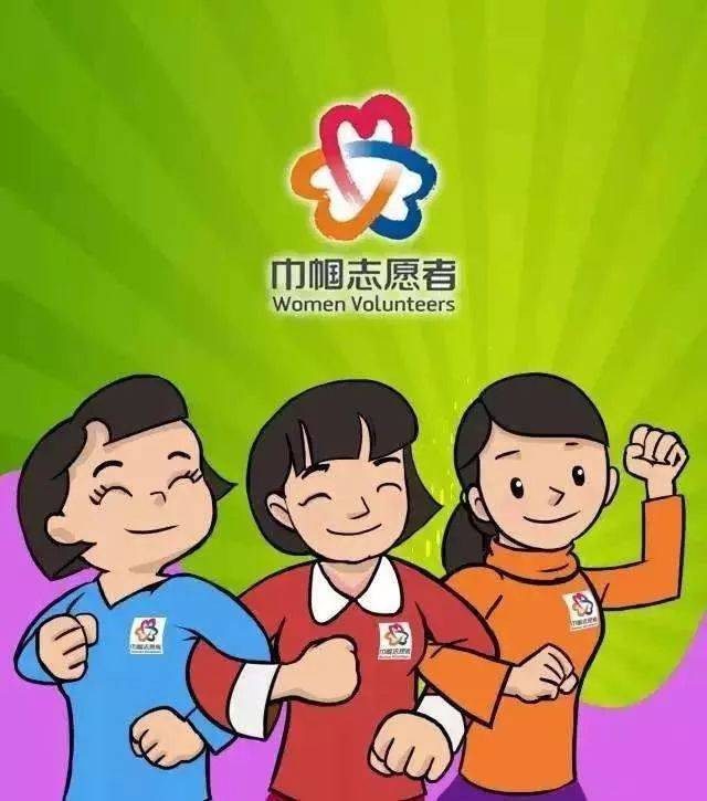 巾帼志愿者 时间:3月初启动 活动平台:温州晚报,瓯海女界微信公众号