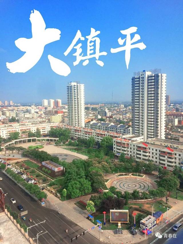 镇平县城广场