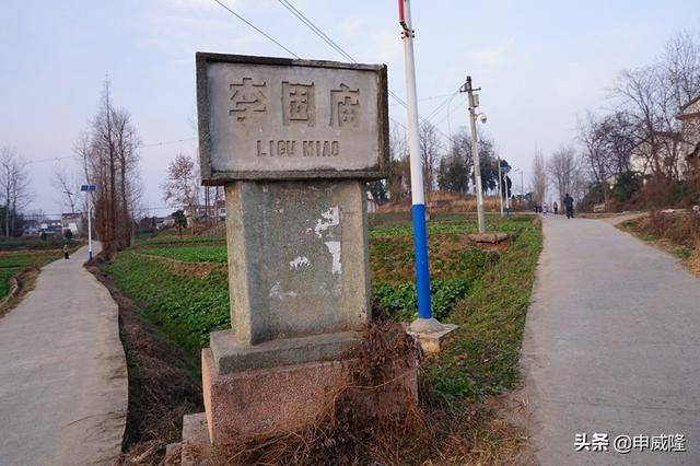 汉中李固庙,寻访李固墓