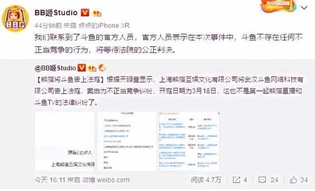 直播平台大战重启?!熊猫怒告斗鱼 《守望先锋》新英雄技能强到