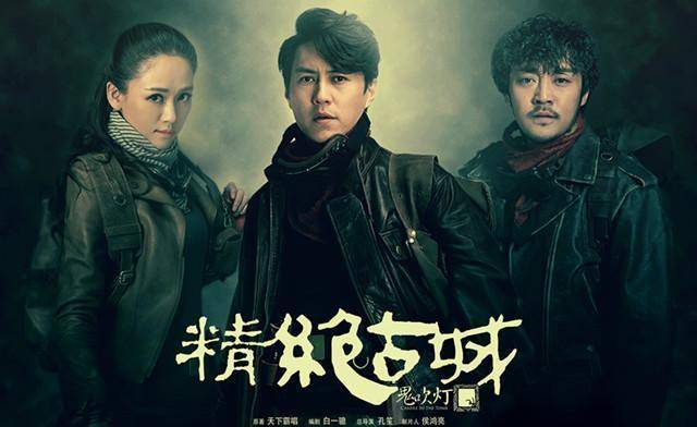 继《精绝古城》后,又一鬼吹灯电影将拍,卢靖姗