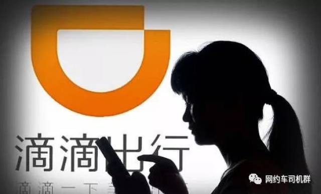 昨天！程维卸任快的打车法人及总经理，滴滴给出回应！