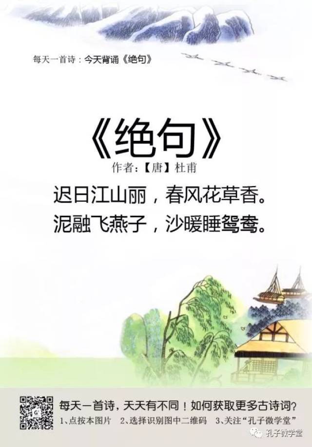 这首五言绝句,意境明丽悠远,格调清新.