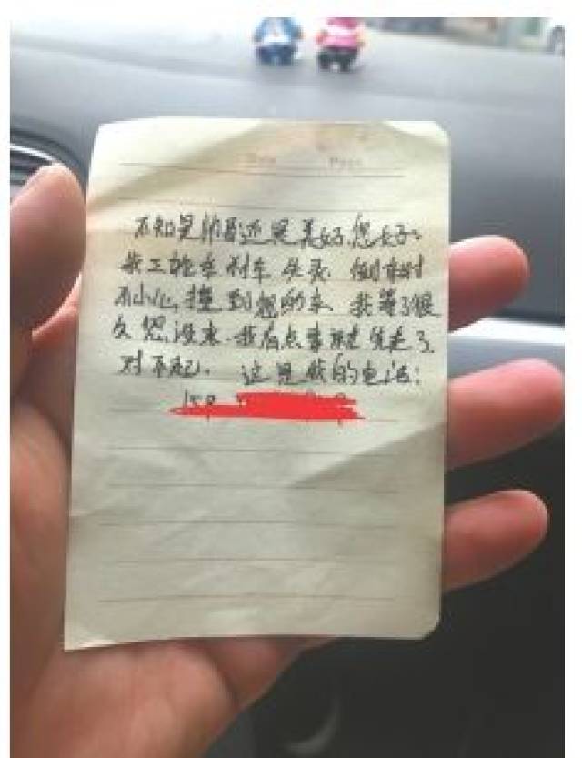 云南一夫妻撞车后给车主留下诚信纸条,却意外走红!