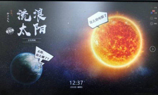 太阳说:我去拍电影了